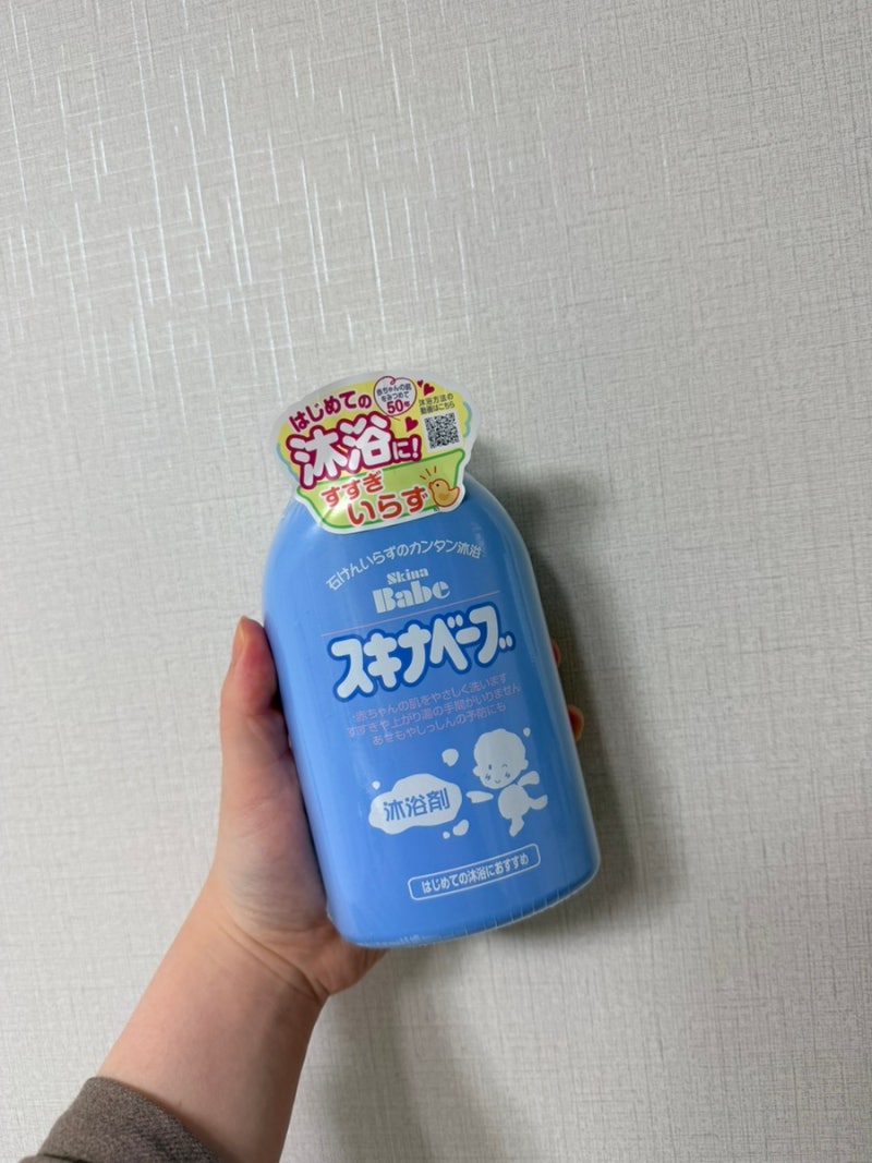 오사카 태교여행 필수템! 스키나베브 아기 입욕제 솔직 후기 & 사용법 완벽정리