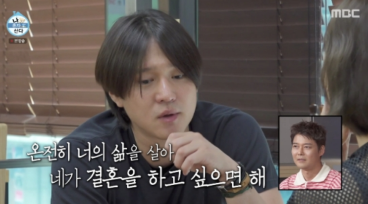 '나 혼자 산다' 결혼·출산 생각 없다는 <b>고경표</b>, "아버지 족보 태웠다....