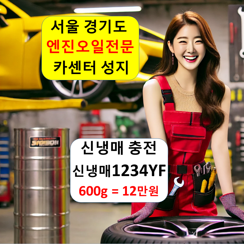 2026 엔진오일 교환 비용 비교｜착한카·공임나라·블루핸즈·오토큐 어디가 저렴할까?