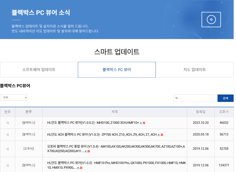 블랙박스 보는 법 노트북 영상 안 보일 때