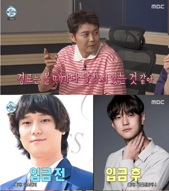 “셋 다 고경표 맞아?” 12kg 뺐던 고경표, 요요 온 근황에 전현무 깜짝