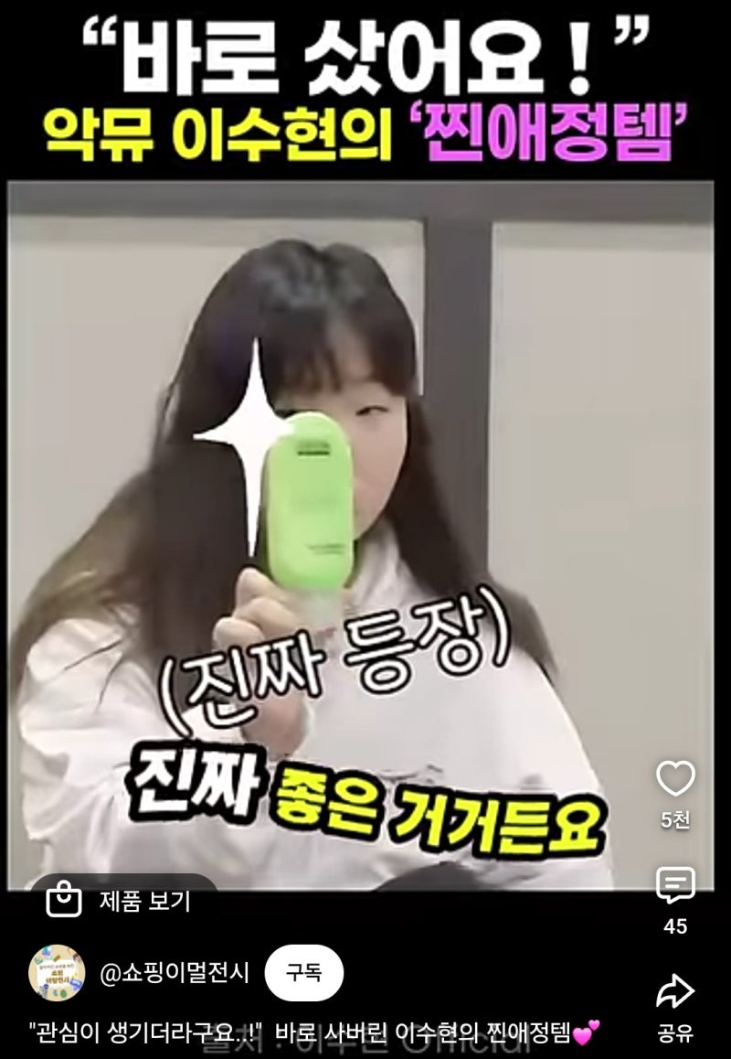 지루성두피염샴푸 이스터스칼프솔루션 500ml, 악뮤 수현 영상 보고 시작한 두피케어 사용 후....
