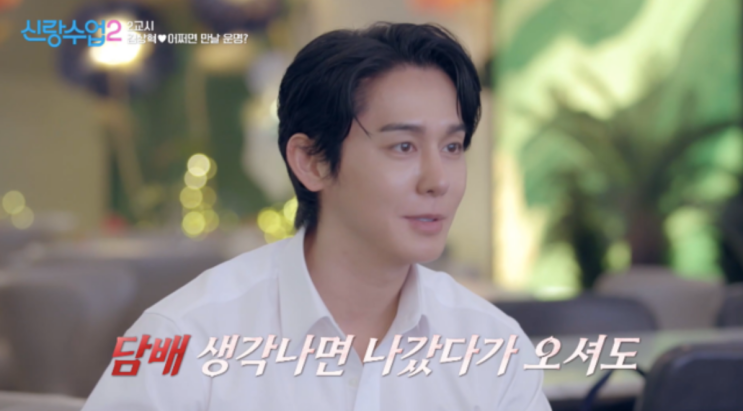 '신랑수업2' "실례지만 시술하셨나요?" <b>김상혁</b>, <b>소개팅</b>녀에게 던진 ....