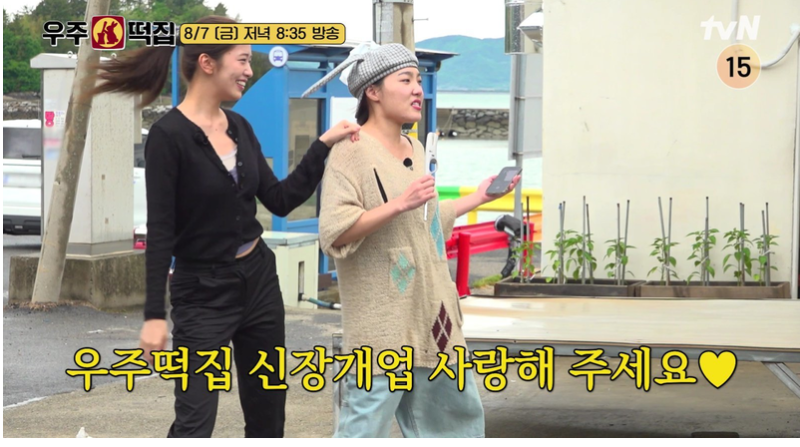 이은지 안유진 우주떡집 패션 정보 2화 옷 브랜드부터 모자·니트·백팩·운동화·앞치마까지 ....