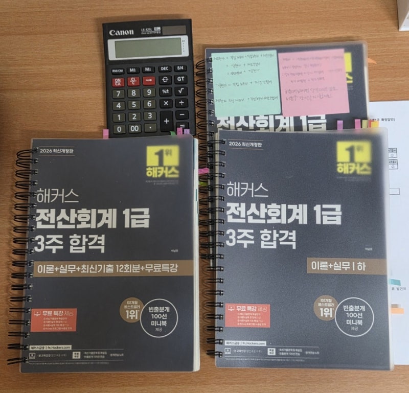 전산회계 1급 요약 이론 노트 PDF 공유 자료 전산회계 1급 이론 요점정리 전산회계 1급 공부하....