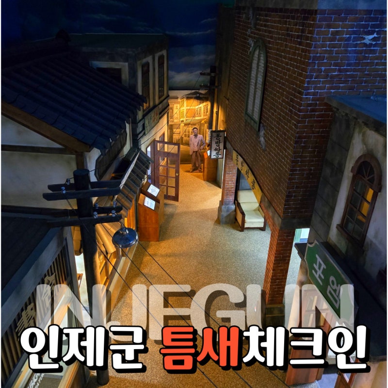 강원도 인제 가볼만한곳 박인환문학관