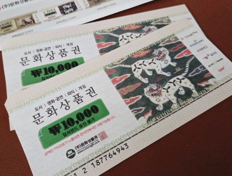 문화상품권으로 네이버페이 충전하는 법 북앤라이프 캐시 전환 절차 가이드