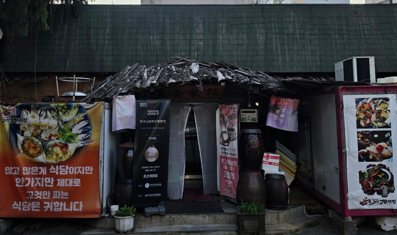 청주 율량동 맛집 조선게장집(+메뉴, 가격, 주차)
