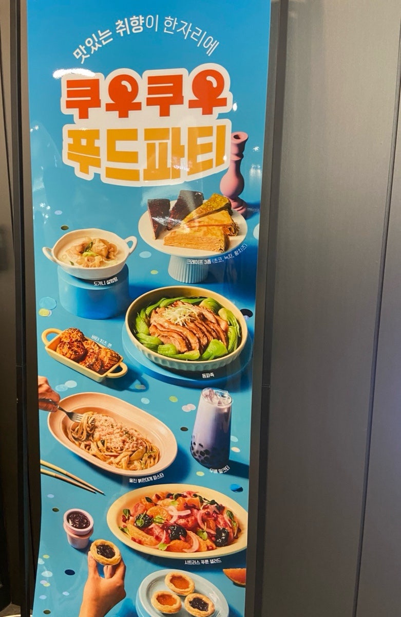 울산 중구 초밥뷔페 평일런치 쿠우쿠우
