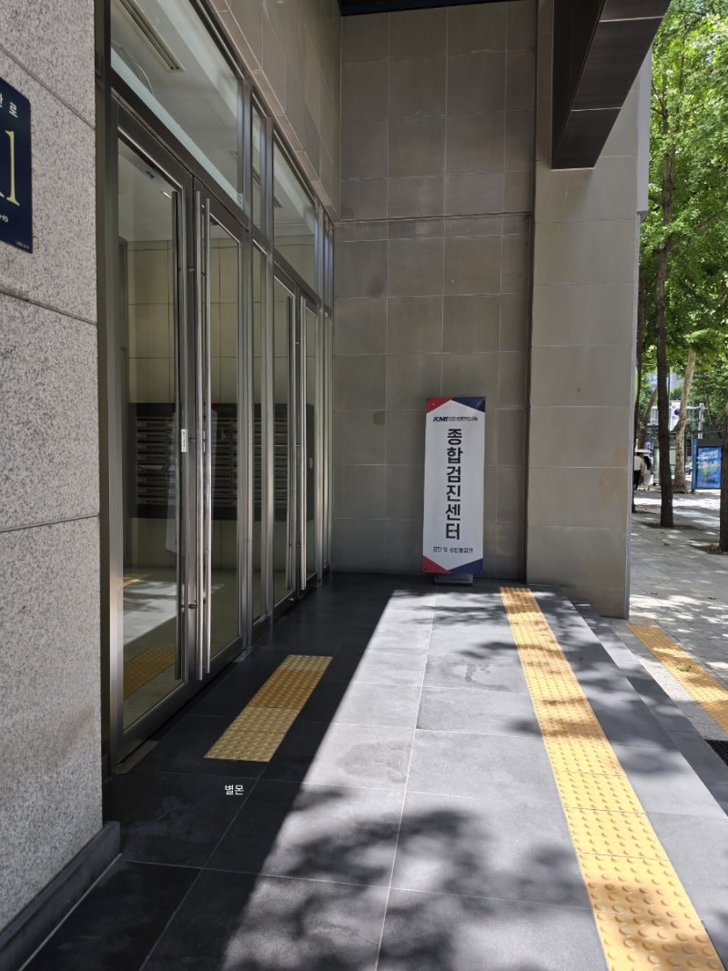 KMI한국의학연구소 강남검진센터 선릉역 화이트 검진 프로그램 건강검진 후기