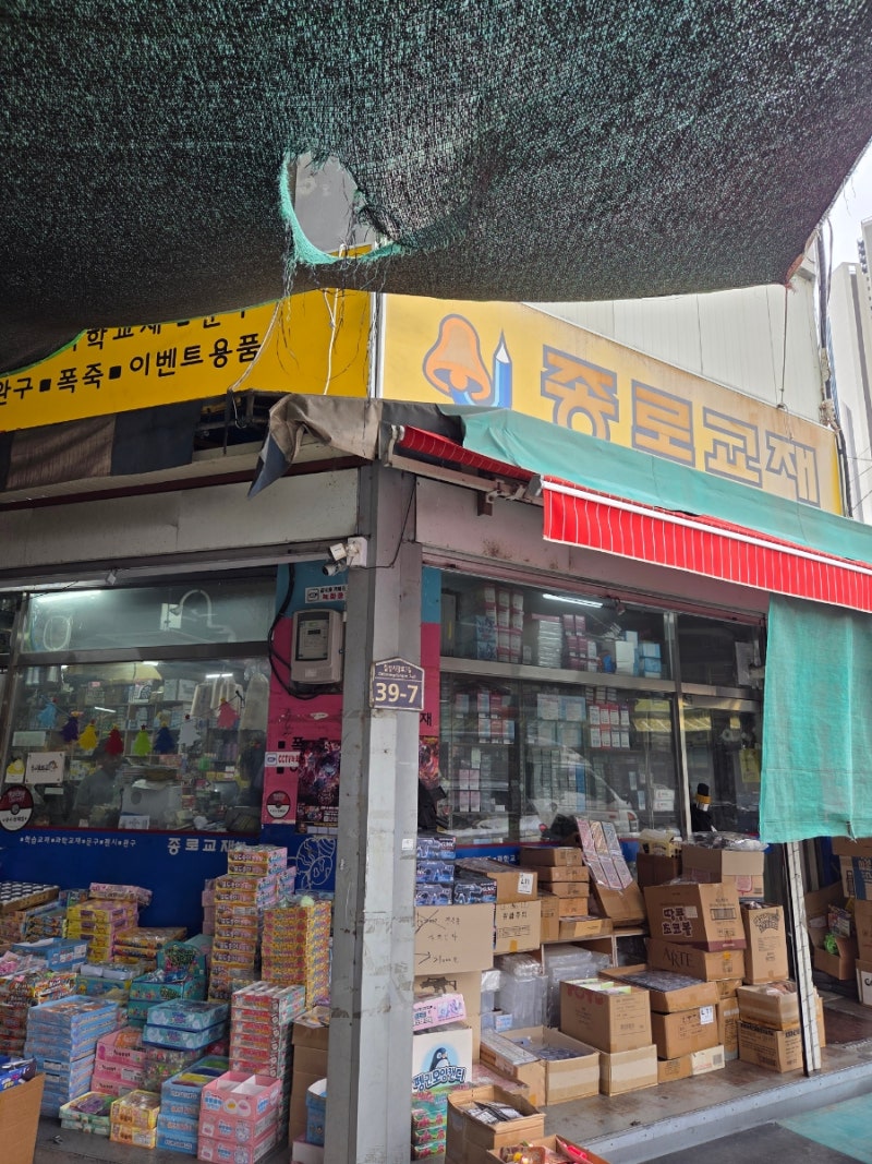 칠성시장 완구거리 총정리 | 말랑이 슬랑이 크런치 왁뿌볼 키캡부터 여름 물놀이 용품까지!