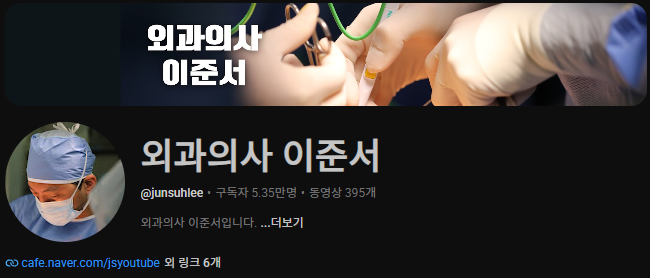 책 : 나는 알코올 중독 의사였습니다.