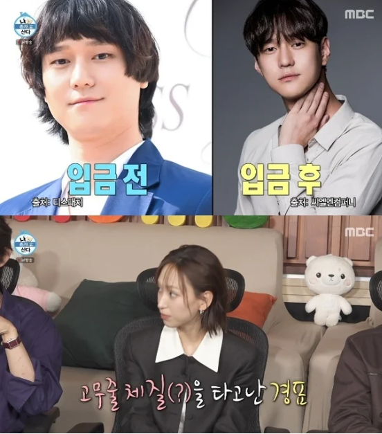 <b>고경표</b> 12kg 뺐는데 다시 요요? 류혜영 “원래 많이 찌고 빠지는 체질....