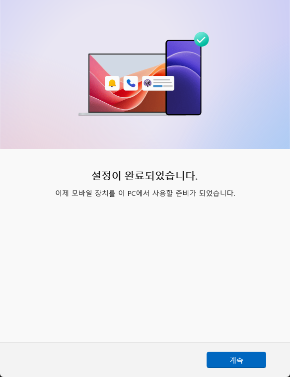 윈도우 업데이트했더니 아이폰 연결이 되네.. 뒷북인가요?ㅣ설정방법ㅣ연동방법
