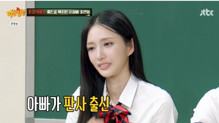 <b>최연청 금수저 집안</b> 판사 가족, ‘부친·남편 판사’ 어디까지 공개....