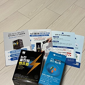 30대 초중반 남자 영양제 뉴칸 올인원맨즈업 & 맨즈 맥스팩  자양강장제 먹은 후 컨디션 비교 ....