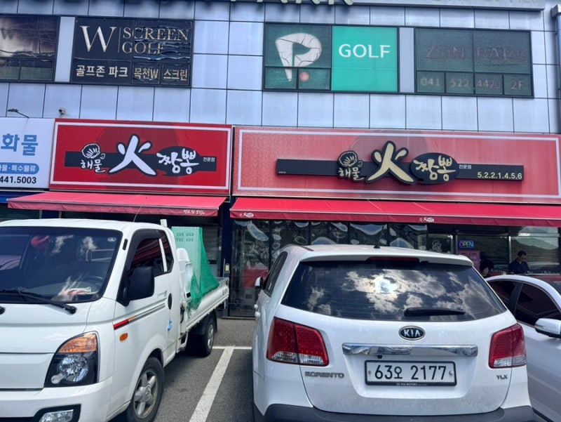 천안 매운맛집❤️ 해물화짬뽕