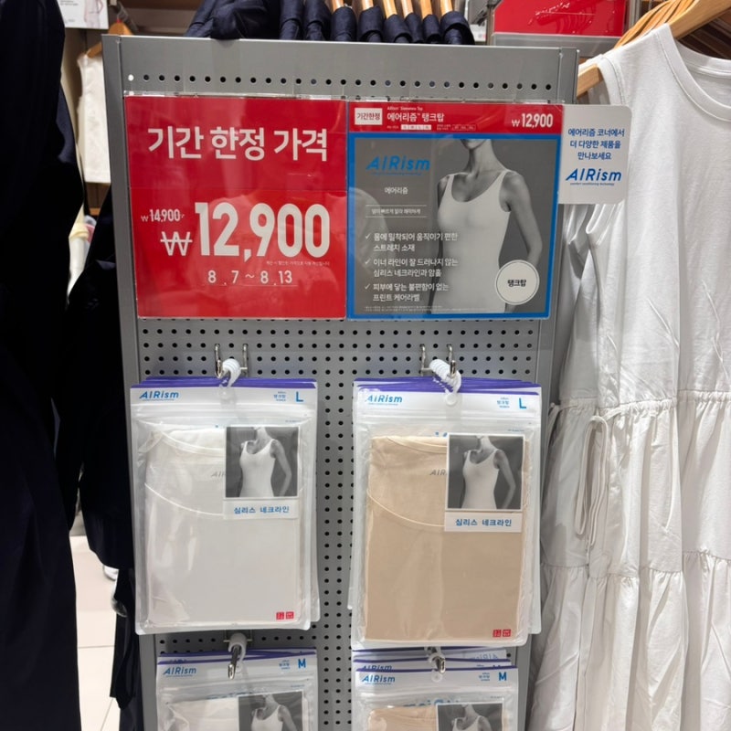 유니클로 감사제 8월 세일 매장 방문 후기