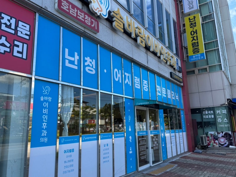 나의 돌발성 난청 27일차 완치후기