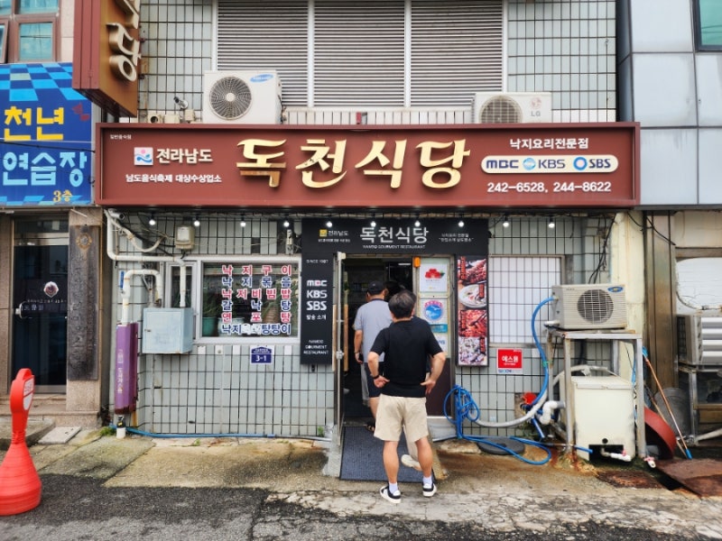 목포 세발낙지 요리 전문점 독천식당