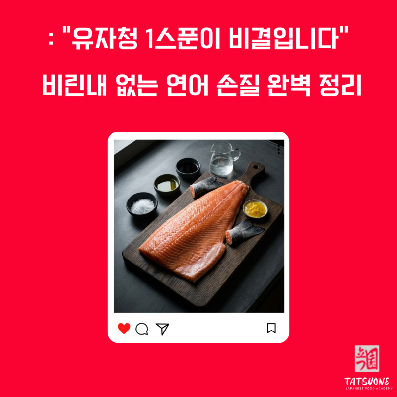 연어요리 연어필렛 1kg 손질 하다가 물려서 버리는 진짜 이유는?