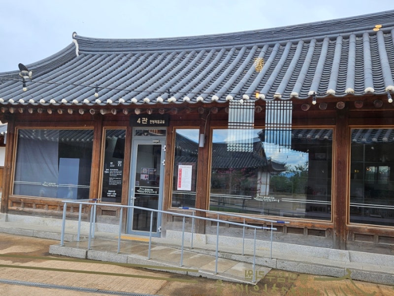 동의참누리원 영천한의마을 체험관