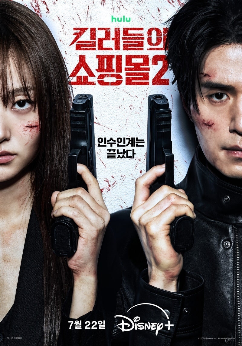 [2026 트렌드] 킬러들의 쇼핑몰 이동욱 리프컷 – 거칠고 자연스러운 무드의 남자 장발 스타일