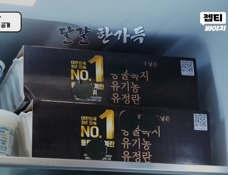 박진영 올리브오일 계란 완전식품 유기농 식재료 구매처 냉장고를부탁해 제품정보