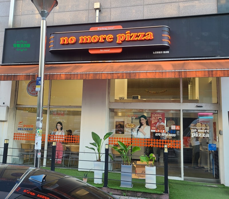 Byeollae Pizza Restaurant: Jun Ji-hyun's Pizza is Indeed No More Pizza