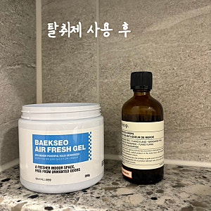 고체탈취제 효과 좋은 살림백서 데오에어프레쉬