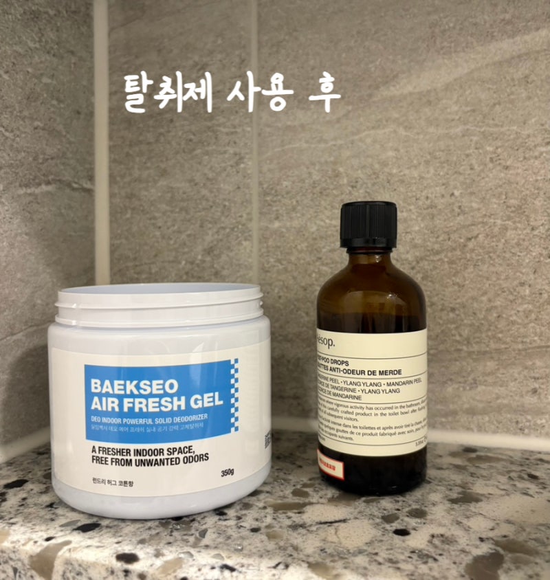 고체탈취제 효과 좋은 살림백서 데오에어프레쉬