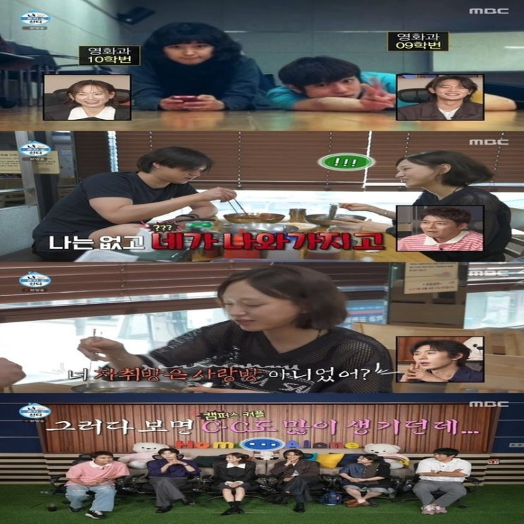 <b>류혜영</b>X<b>고경표</b>, <b>16년</b> 우정 과시…대학 시절 추억 소환