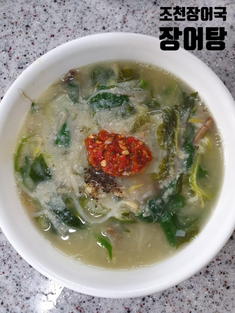 조천장어국 장어탕 부모님선물 보양식 영양식