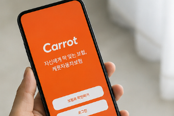 캐롯 누구나보험 가입방법, 실수하면 안되는 주의사항 3가지