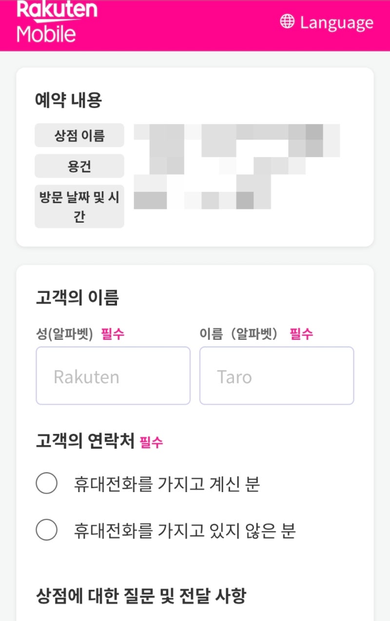 일본 워홀 필수! 3대장 처리하기 #2 - 핸드폰 개통하기 (라쿠텐 모바일 오프라인 개통 후기)