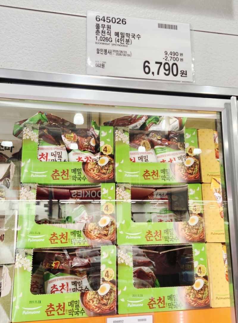 코스트코 풀무원 춘천 메밀막국수 추천! 간편하게 먹을 수 있는 냉장 식품