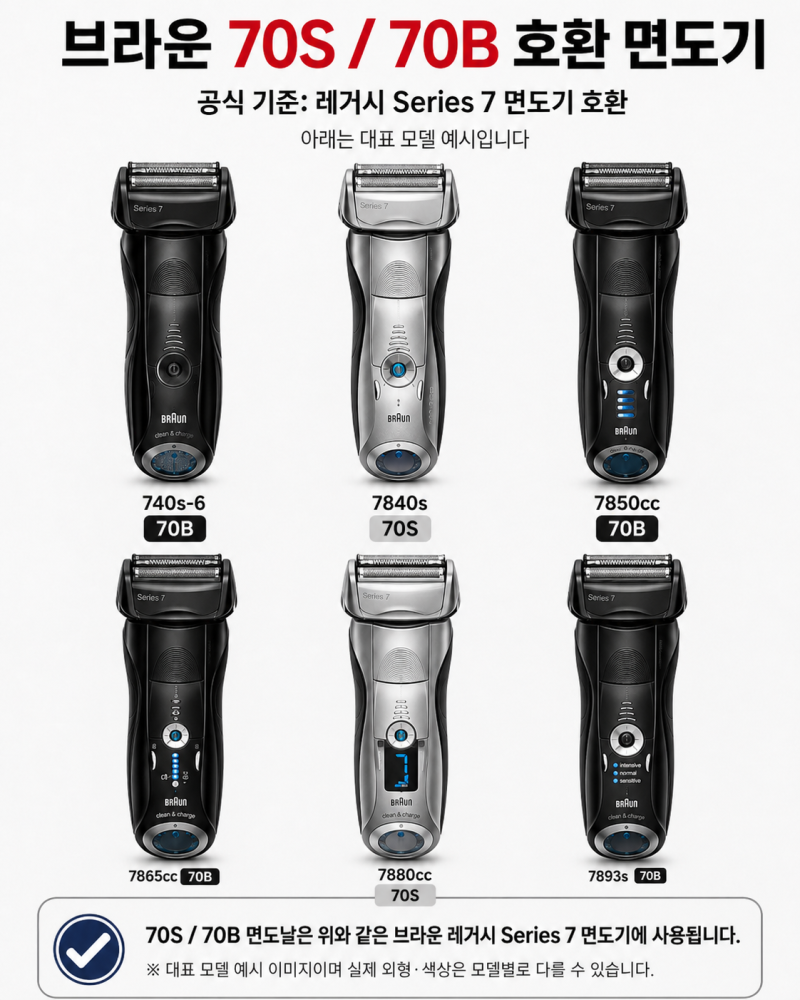 브라운면도기7 70S 면도날 직접 써보니 기대 이상이네요