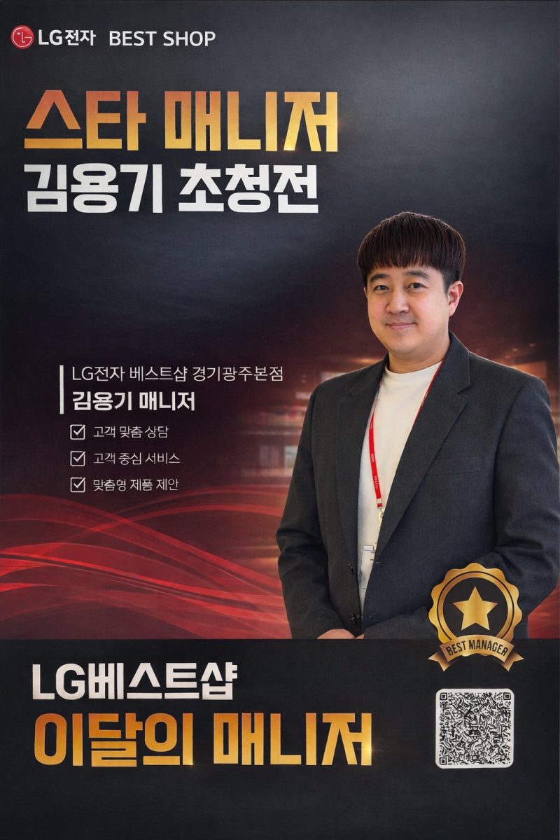 LG전자 경기광주본점에서 노트북 구독 구매한 후기｜김용기 매니저님 상담 추천!