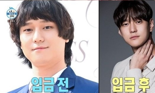 고경표 입금 전후 비교 이렇게 차이난다고