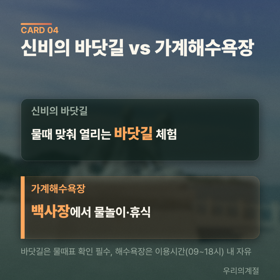 가계해수욕장 사진 6