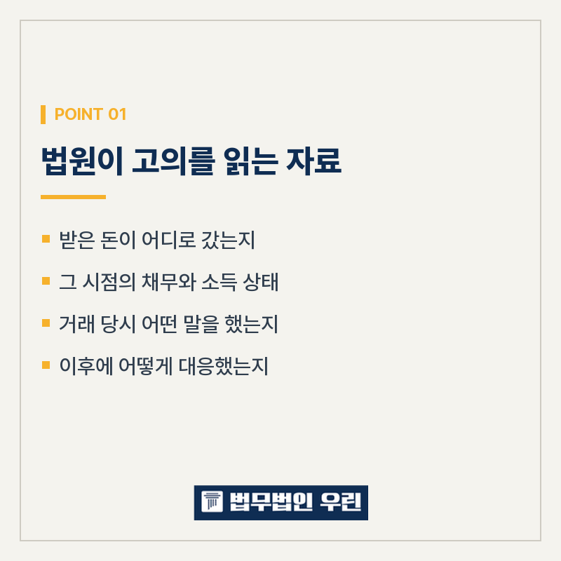 [울산 변호사] "갚으려고 했다"는 말이 사기 사건에서 통하지 않는 이유 관련 사진