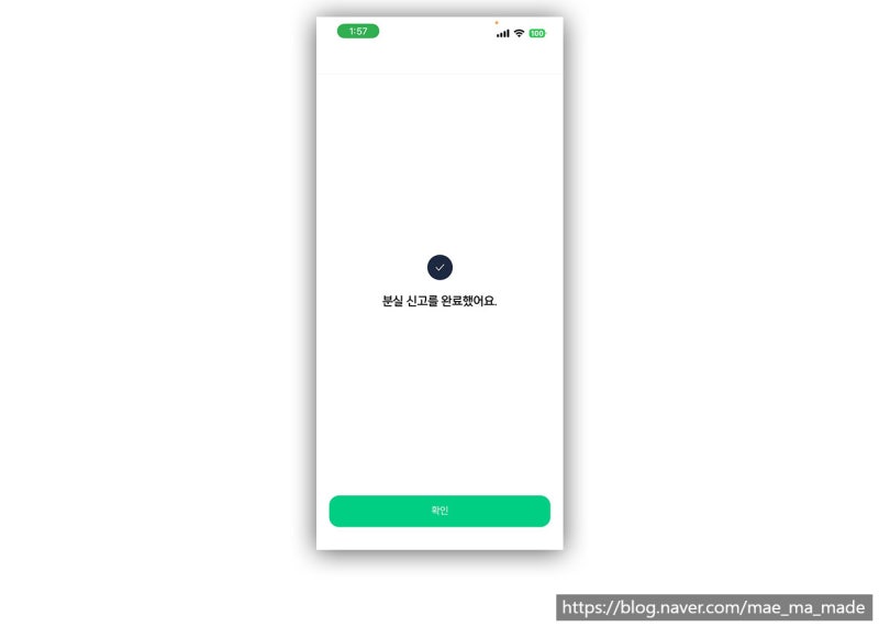 아이쿠카 카드 분실신고 방법, 다시 찾았다면 당황하지 말고 취소 가능!