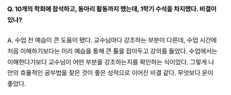 인설대형 로스쿨 첫 학기 내신 수석의 공부방법론