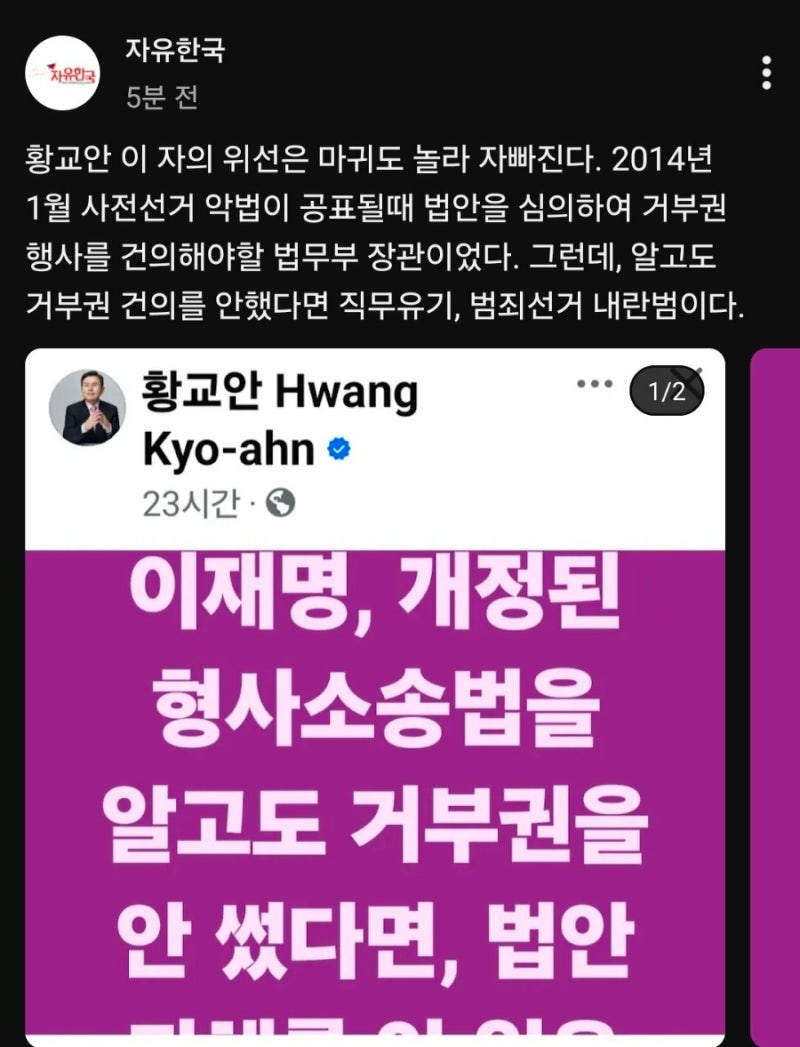 황교안은 어떤 사람인가. 업데이트 중