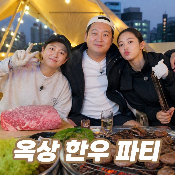 <b>구성환</b> 옥상 식당 오픈 <b>한우</b> 숯불구이 화제