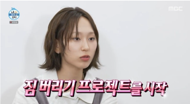 <b>류혜영</b> 일본 한 달 살기 후 달라진 일상…“2월부터 짐 조금씩 비우....