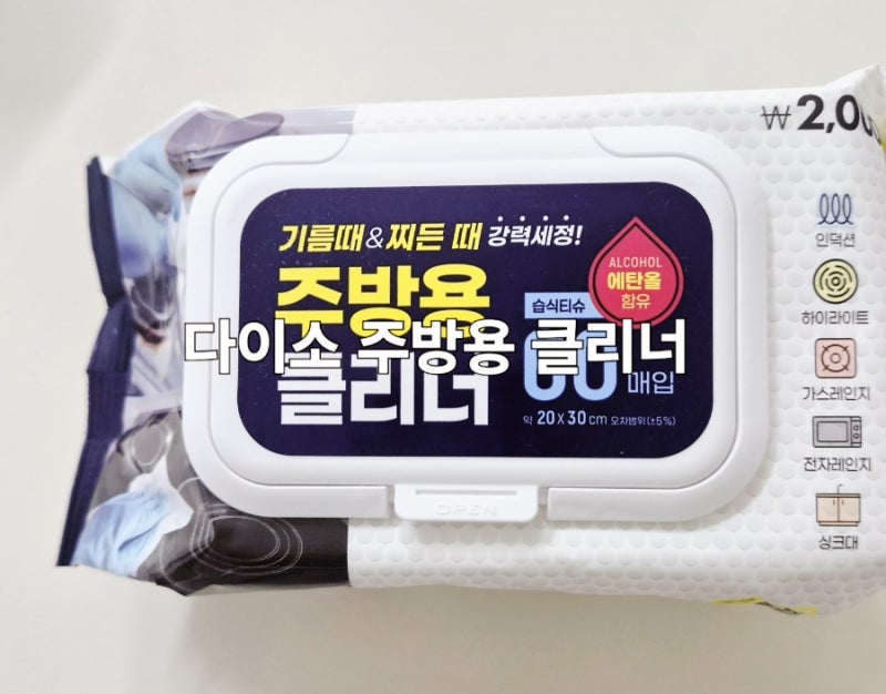다이소 주방용 클리너 물티슈 후기