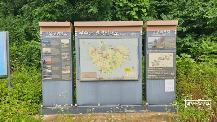 전북천리길 무주 예향천리 금강변마실길 2코스 사진 4