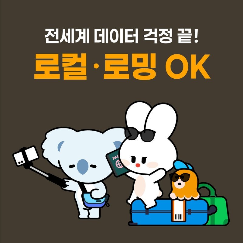 하와이 가족여행 준비하며 미국이심과 로밍 직접 비교해본 결과