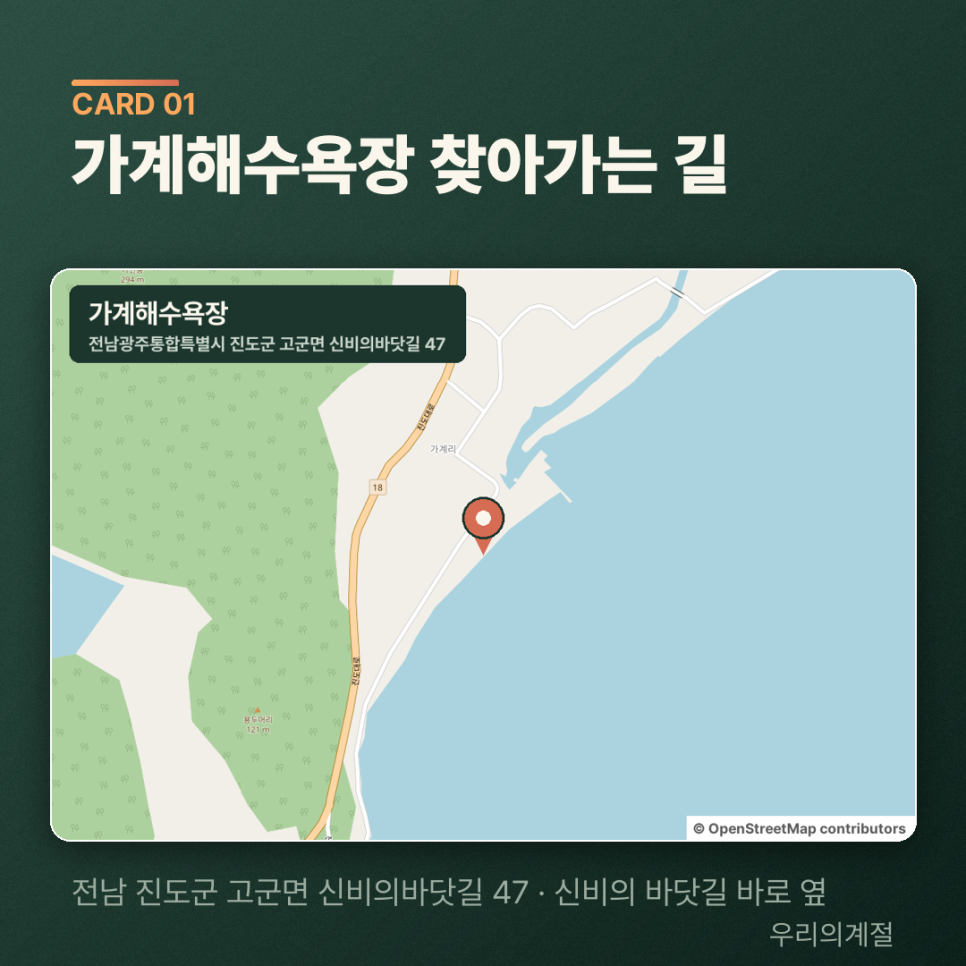 가계해수욕장 사진 2